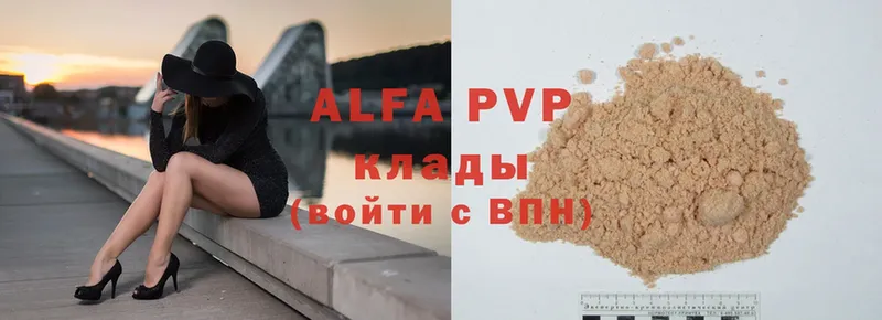 Alfa_PVP Соль  Чусовой 