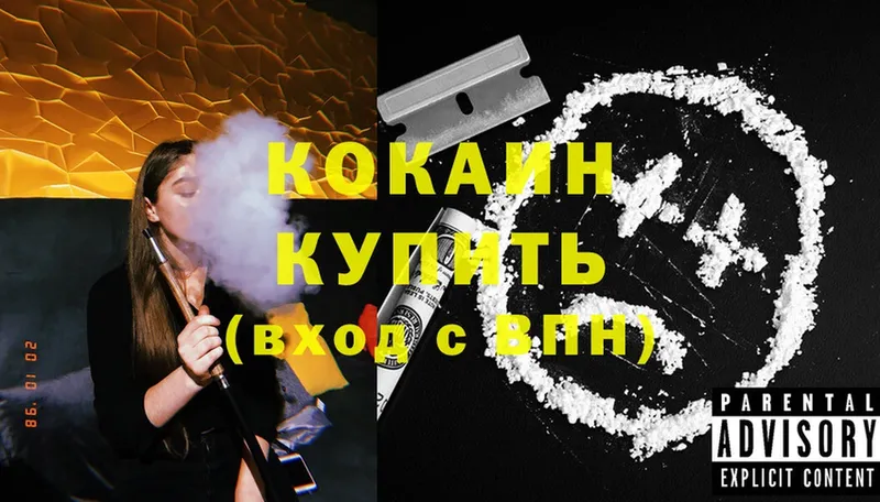 Cocaine VHQ Чусовой