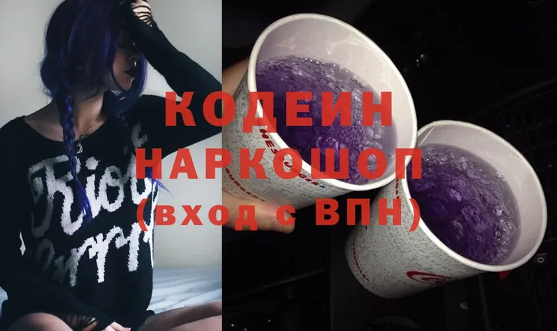 omg tor  Чусовой  Кодеин напиток Lean (лин) 