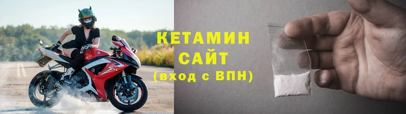 Кетамин VHQ  Чусовой 